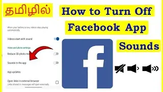 How to Turn Off Facebook App Sounds Tamil | VividTech