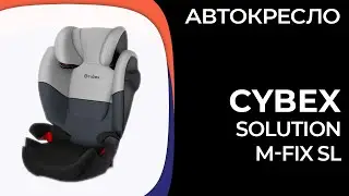 Детское автокресло Cybex Solution M-Fix SL