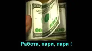 Мантра за пари