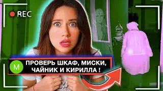 ПРОВЕРКА ПОСЛЕ СКРЫТОЙ КАМЕРЫ и ПЕРЕПИСКА С МОИМ МУЖЕМ - Мистика ч.15 | Elli Di Online