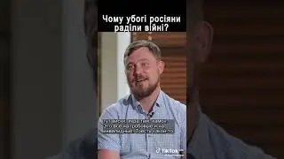 ЗА ЧТО ВОЮЮТ РУССКИЕ？