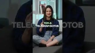 ТОП-5 Telegram-ботов! Читай описание 🔥 #shorts #spamfabrika #бот #телеграмбот #лайфхаки #фишки