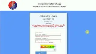 राजस्थान पुलिस Answer Key जारी हुई | Rajasthan Police Answer Key kaise dekhen | How to Check