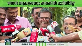 ഞാൻ ആരുടെയും കതകിൽ മുട്ടിയിട്ടില്ല | Indrans | Hema Committee Report