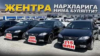 Жентра нархларига нима буляпти ??? | + Кобальт ва Нексия 3 нархлари