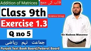 Class 9 Exercise 1.3 Q no 5 PTB Board Federal Board Ex 1.3 how add matrices in Urdu Hindi sir Nadeem