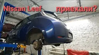 Nissan Leaf. Срочное тех обслуживание. как выбрать защиту картера?