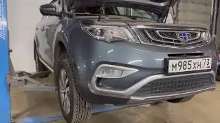 Geely atlas 2.4 ТО-3