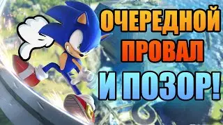 Очередной провал года Sonic Frontiers...