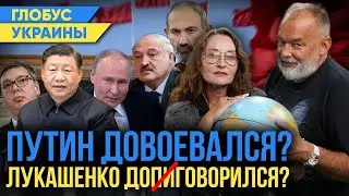 Беларуский парадачек vs мирового хаоса?Рубль всё? Сербия - это что?/Глобус Украины #78