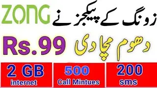 zong package || Zong internet and call package || zong new package 2024