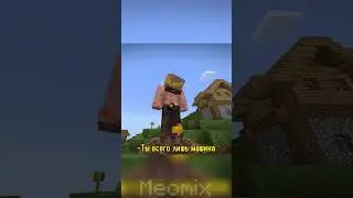 брови сбрил | #meme #майнкрафт #мкпе #minecraft #мем #bedrock #мемы #прикол #бедрок #minecraftmeme