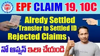 How to get PF from Already Settled and Transfer Settled UAN || How withdrawal EPF Fund Online 2024