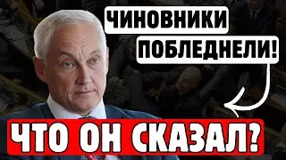 🔴БЕЛОУСОВ ВЫДАЛ ВСЮ ПРАВДУ! КТО ОТВЕТИТ ЗА 20 ЛЕТ БЕЗЗАКОНИЯ? НАРОД ТРЕБУЕТ СПРАВЕДЛИВОСТИ!