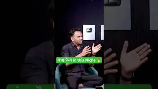 इस Niche में अंधा पैसा है 🔥 