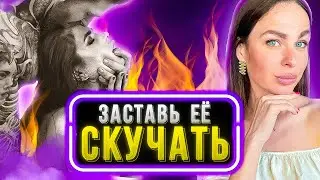 Женщина хочет ПОБЫТЬ ОДНА? Восстанови отношения с помощью ПАУЗЫ! 3 способа