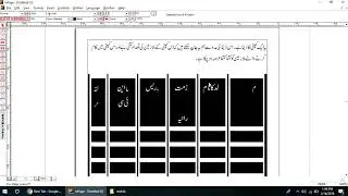 How to Create Table In Urdu Inpage by MPL