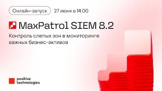 MaxPatrol SIEM 8.2. Don’t Do It Yourself