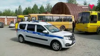 Проверка школьных автобусов