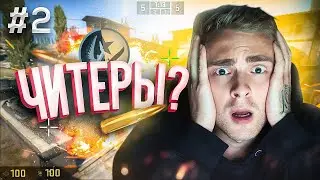 КРИД ПРОТИВ ЧИТЕРОВ В МАТЧМЕЙКИНГЕ КС ГО / Путь до Global в CS:GO