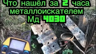Мд 40 30 коп чермета открытие сезона