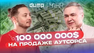 ЭЛВИН РАХМАНКУЛОВ – как EPAM продавал разработку на миллионы? | ЧТНП