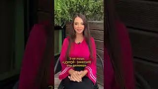 СПРЯЖЕНИЕ ГРУЗИНСКИХ ГЛАГОЛОВ 📖🇬🇪