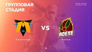 MaDHouse vs AoeXe - Групповая стадия #2 - PBAL`24