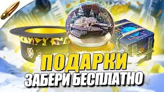 ТАЙНЫЙ САНТА в Tanks Blitz — Блиц / Blitz