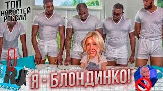 СТРАНА-ЛИМОНИЯ. Мизулина станет преемником Путинга? Россия сошла с ума!