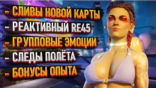 Новости Apex Legends: Сливы новой карты в 20 сезоне / Групповые эмоции / Магазин скидок в Апексе