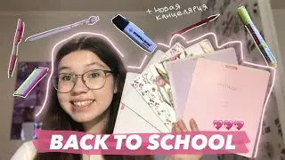 🌟 BACK TO SCHOOL 2022 / канцелярия в Ашане / мои покупки к школе