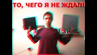 Я ДАЖЕ НЕ ДУМАЛ, ЧТО ЭТО СЛУЧИТСЯ! ЧТО БУДЕТ С КАНАЛОМ ДАЛЬШЕ ?! - [3]