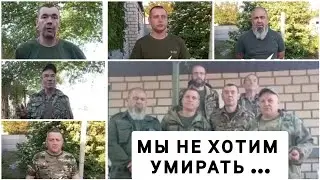 Херсонщина, левый берег! Военнослужащие РФ отказываются умирать! Теперь очередь коллаборантов!