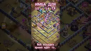 Йети 👾 + Суперлучница 🏹 ЛУЧШИЙ ПРОСТОЙ МИКС ДЛЯ 12ТХ - 14ТХ