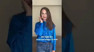 Включи в себе уверенность !