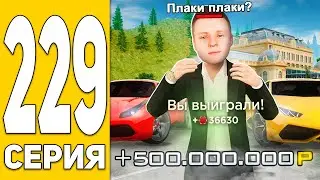 Я Забрал МЕЛЛСТРОЯ!⛔️🤑 ПУТЬ БОМЖА на HASSLE ONLINE #229 Radmir RP (КРМП)