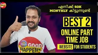 എനിക്ക് 50k MONTHLY കിട്ടുന്നുണ്ട് ? BEST 2 ONLINE PART TIME JOB WEBSITE ? FAKE JOB കണ്ടുപിടിക്കാം ?