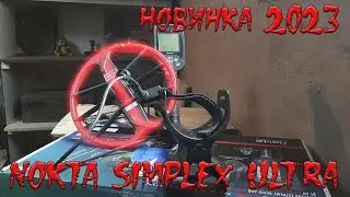 Обзор металлоискателя Nokta&Makro Simplex ULTRA