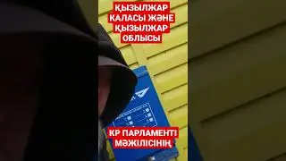 ҚЫЗЫЛЖАР ҚАЛАСЫ ЖӘНЕ ҚЫЗЫЛЖАР ОБЛЫСЫ