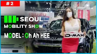 레이싱모델 오아희 (ISUZU)│2021 서울 모빌리티쇼│[2021 SEOUL MOBILITY SHOW]