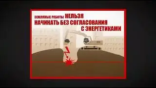 Соблюдение правил безопасности - залог долгой и светлой жизни!