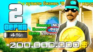 ПУТЬ ДО МОНОПОЛИИ БИЗНЕСОВ НЕФТЕВЫШЕК #2 на ARIZONA RP в GTA SAMP - КУПИЛ ФЕРМУ за 200 МИЛЛИОНОВ