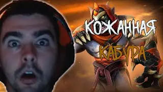 STRAY опять на Кожанной КабурЕ ! СТРЕЙ LION ТЕСТИТ ПАТЧ 7.31 ! Лучшее со Стреем