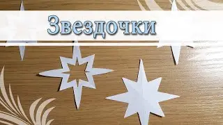 DIY How to mak an easy shining paper star Simple Stars for windows