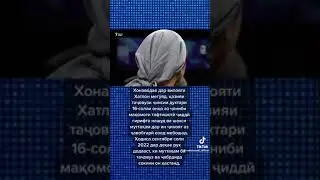 Писари точик ба номуси духтари 16 сола дасть расонд #беномус #точик #хайп