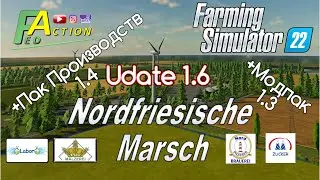 FS 22 Мод(ная) рубрика. NF-Marsch обновление 1.6, пак производств 1.4 и модпак 1.3 + руссификатор