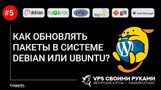 Как обновлять пакеты в системе Debian или Ubuntu? Менеджер пакетов Apt.