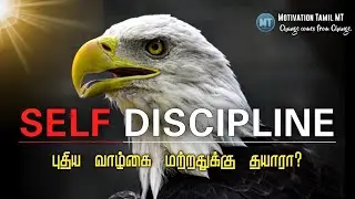 🔥How to be self discipline yourself ? Tamil Motivational Video | Motivation Tamil MT