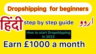 Dropshipping for beginners .How to start Dropshipping.#cjdropshipping#dropshippingtutorial